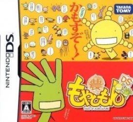 Moyashimon DS – Tales Of Agriculture (JP)(MHS) Rom